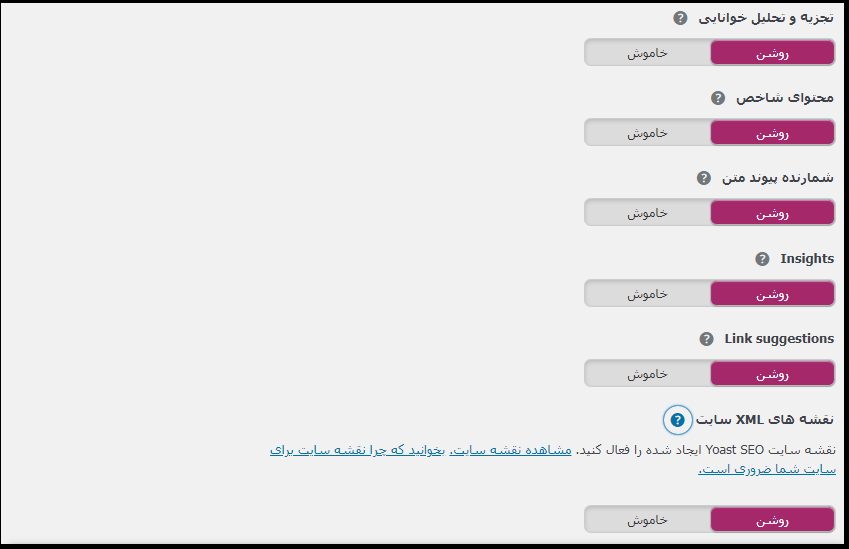 7 نکته طلایی برای سئو نقشه سایت
