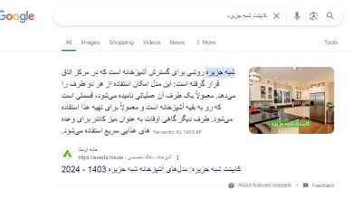 نحوه نمایش اسنیپت در گوگل